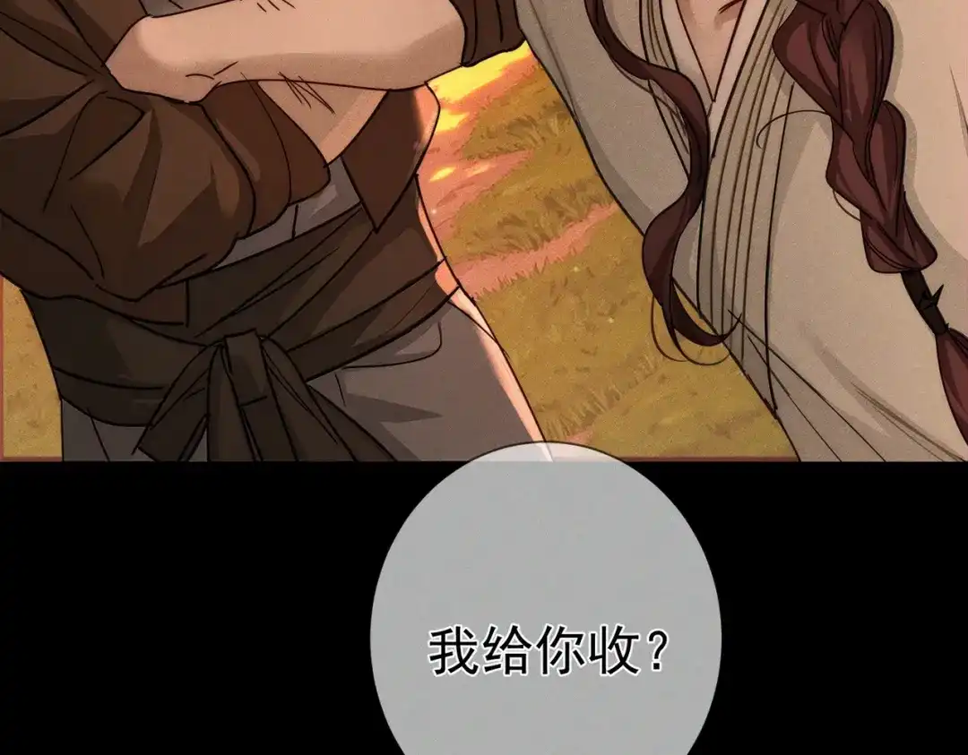 第285话：主角可真关心我-主角只想谈恋爱-煮个甜粽（原著）+蜂漫社（第14张）
