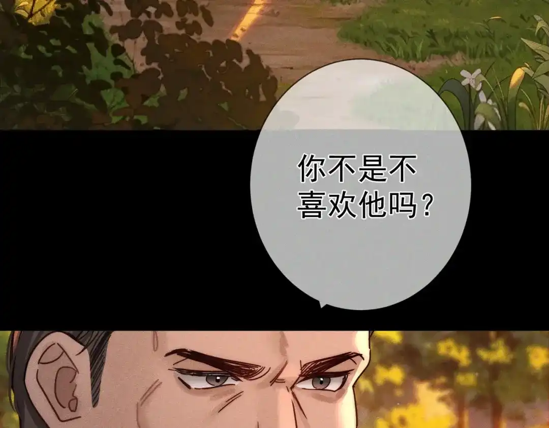 第285话：主角可真关心我-主角只想谈恋爱-煮个甜粽（原著）+蜂漫社（第27张）