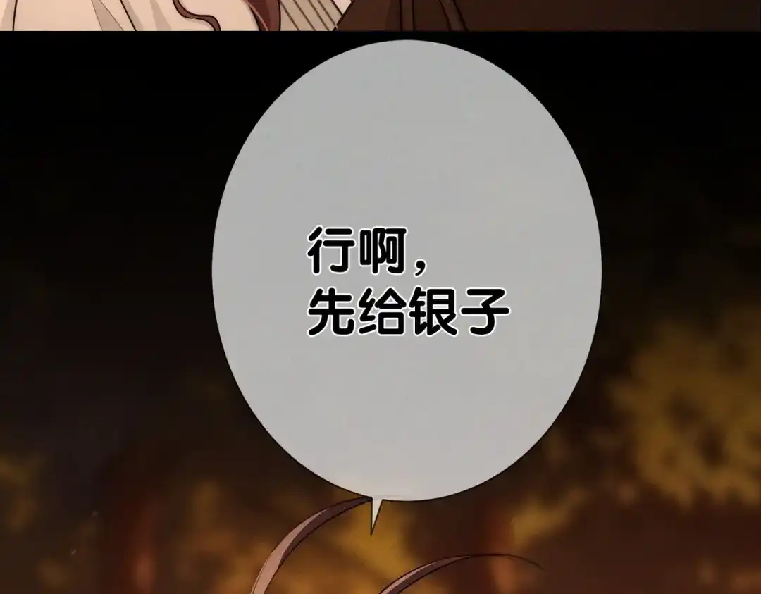第285话：主角可真关心我-主角只想谈恋爱-煮个甜粽（原著）+蜂漫社（第16张）