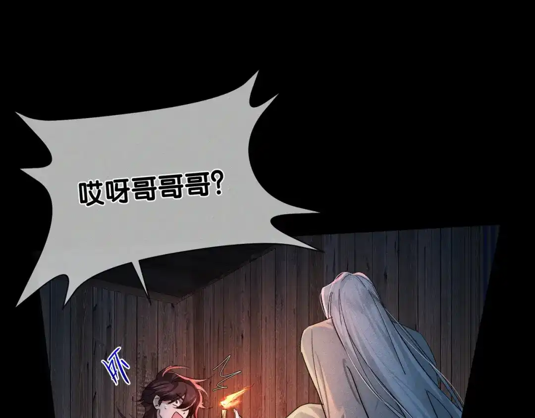 第291话：一块睡嘛-主角只想谈恋爱-煮个甜粽（原著）+蜂漫社（第5张）