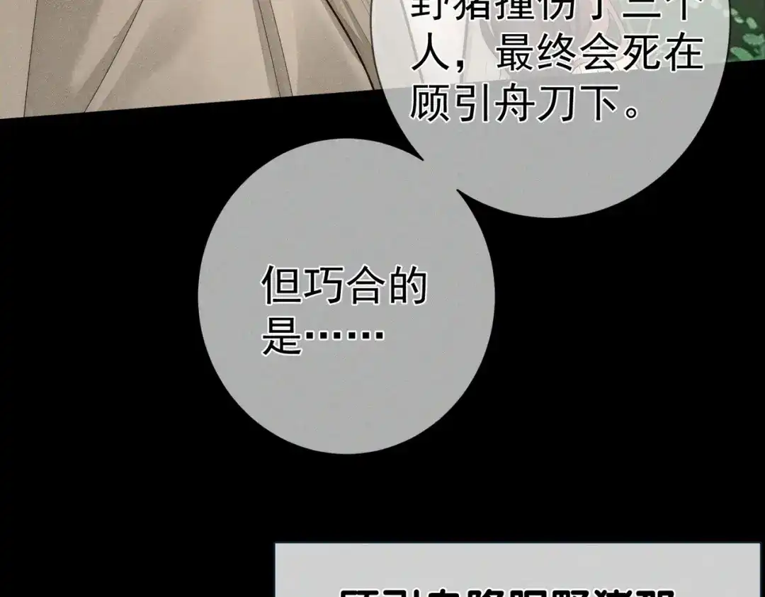 第293话：帮忙洗澡-主角只想谈恋爱-煮个甜粽（原著）+蜂漫社（第6张）