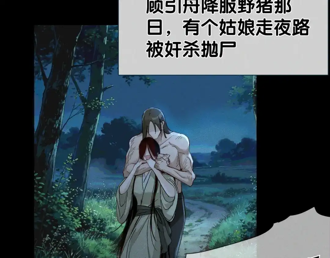 第293话：帮忙洗澡-主角只想谈恋爱-煮个甜粽（原著）+蜂漫社（第7张）