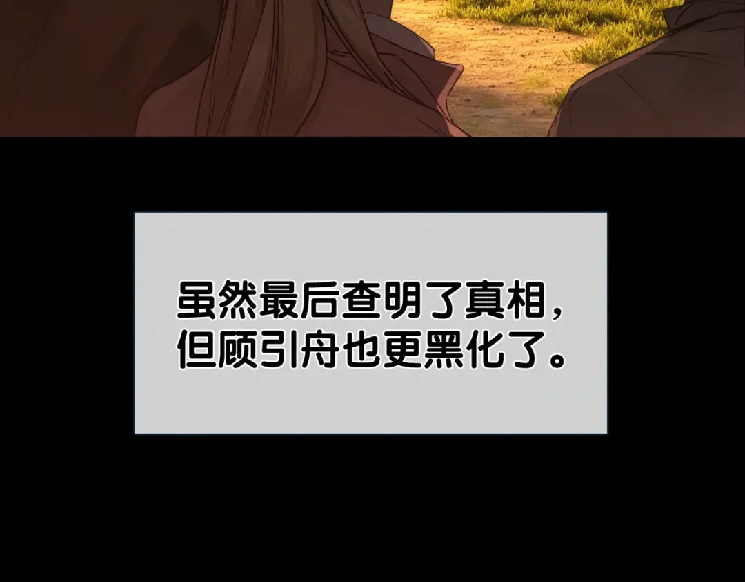 第293话：帮忙洗澡-主角只想谈恋爱-煮个甜粽（原著）+蜂漫社（第11张）