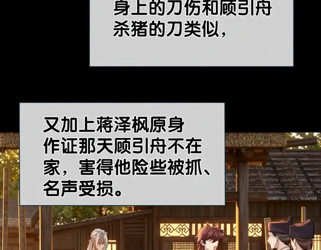 第293话：帮忙洗澡-主角只想谈恋爱-煮个甜粽（原著）+蜂漫社（第9张）