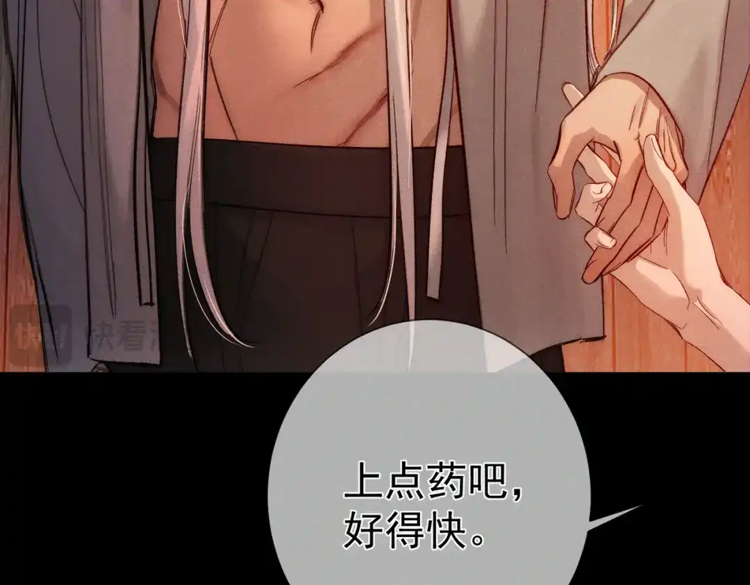 第294话：上药-主角只想谈恋爱-煮个甜粽（原著）+蜂漫社（第18张）