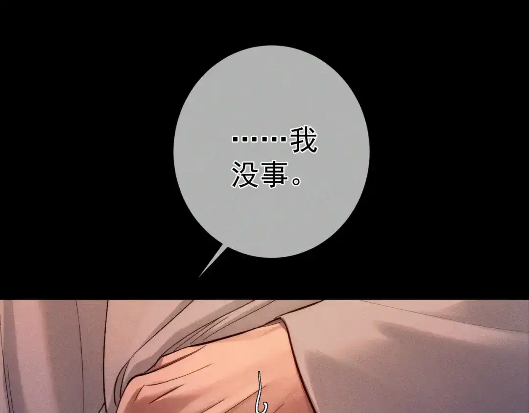 第294话：上药-主角只想谈恋爱-煮个甜粽（原著）+蜂漫社（第12张）
