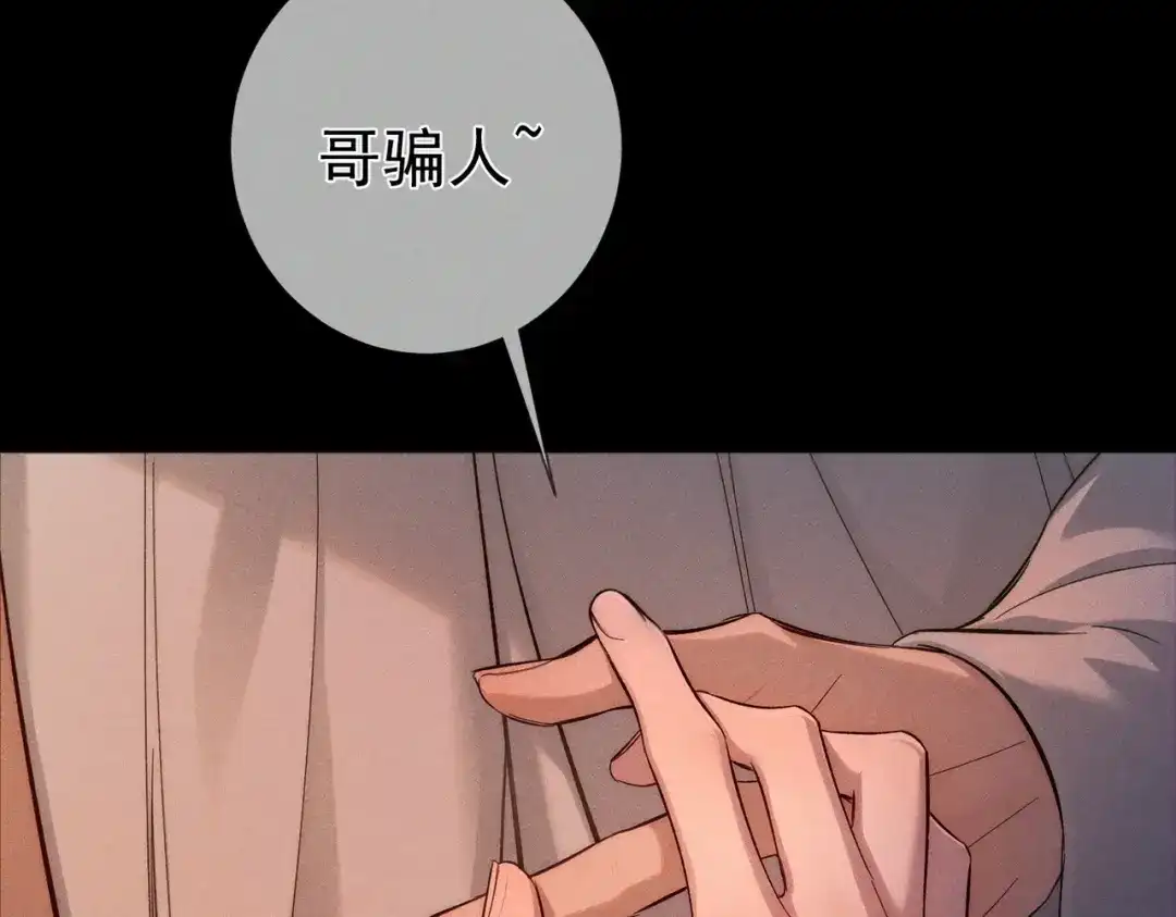 第294话：上药-主角只想谈恋爱-煮个甜粽（原著）+蜂漫社（第14张）