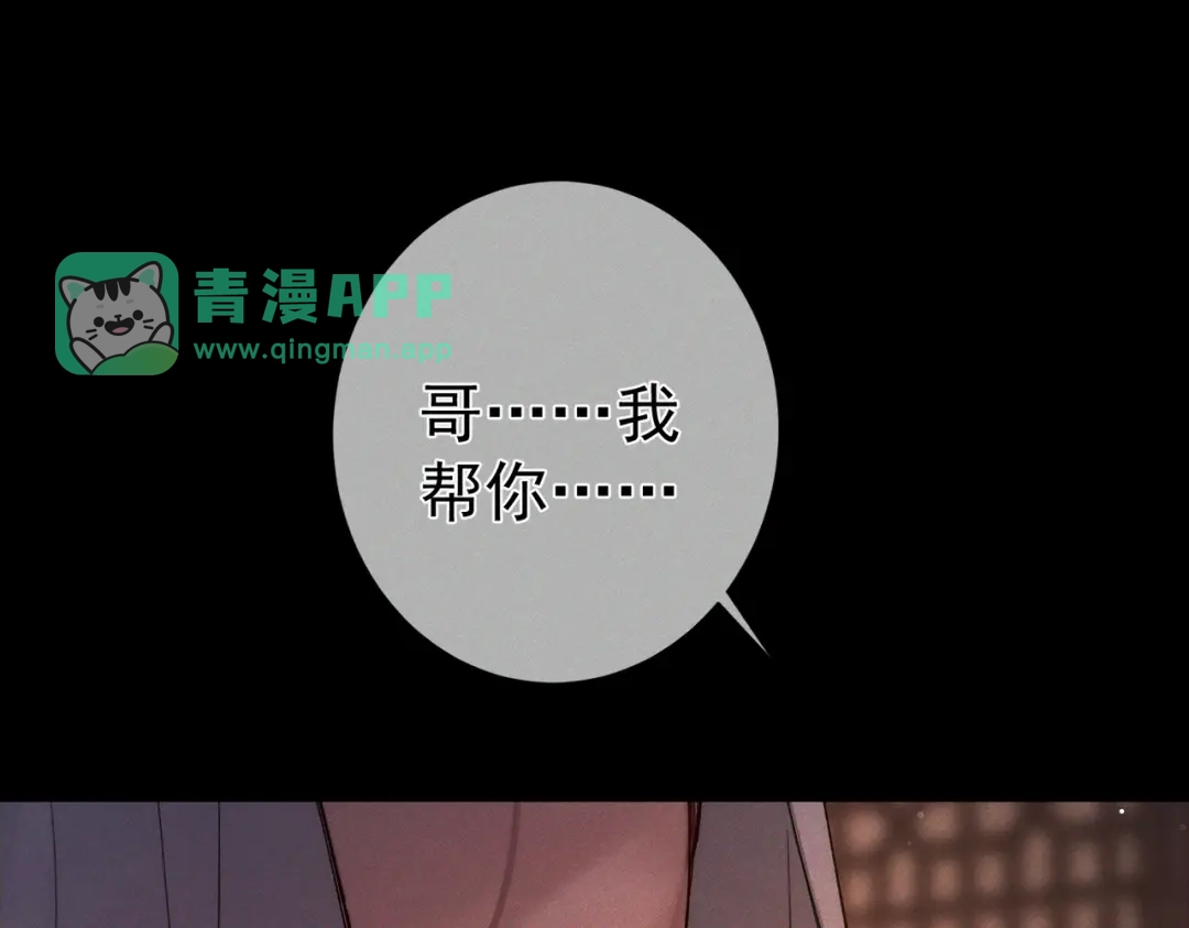 第294话：上药-主角只想谈恋爱-煮个甜粽（原著）+蜂漫社（第5张）