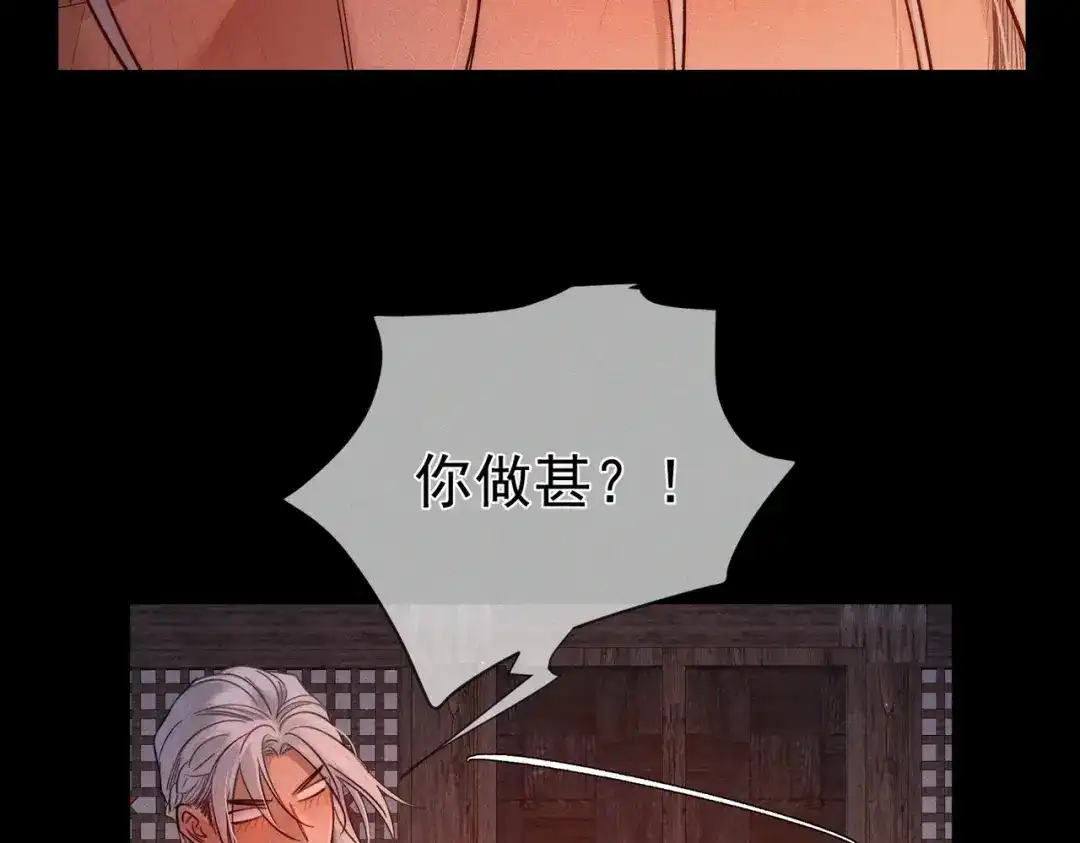 第294话：上药-主角只想谈恋爱-煮个甜粽（原著）+蜂漫社（第8张）
