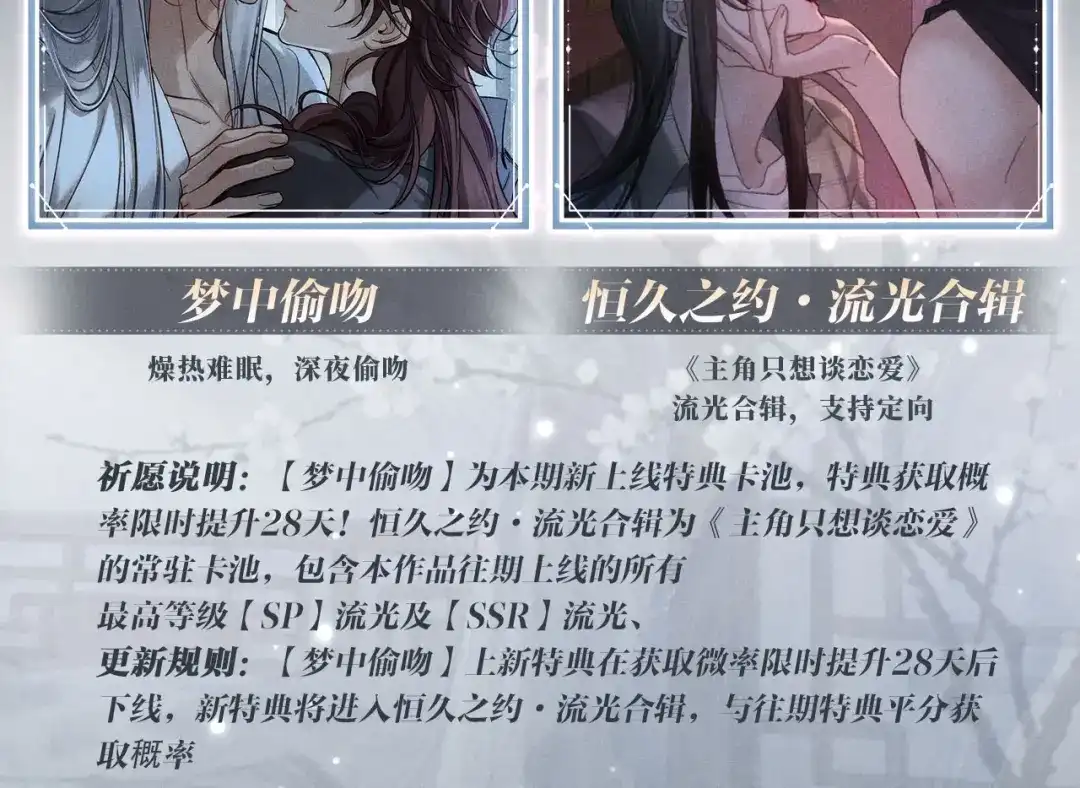 特典预热：7月27日燥热难眠，深夜偷吻-主角只想谈恋爱-煮个甜粽（原著）+蜂漫社（第9张）