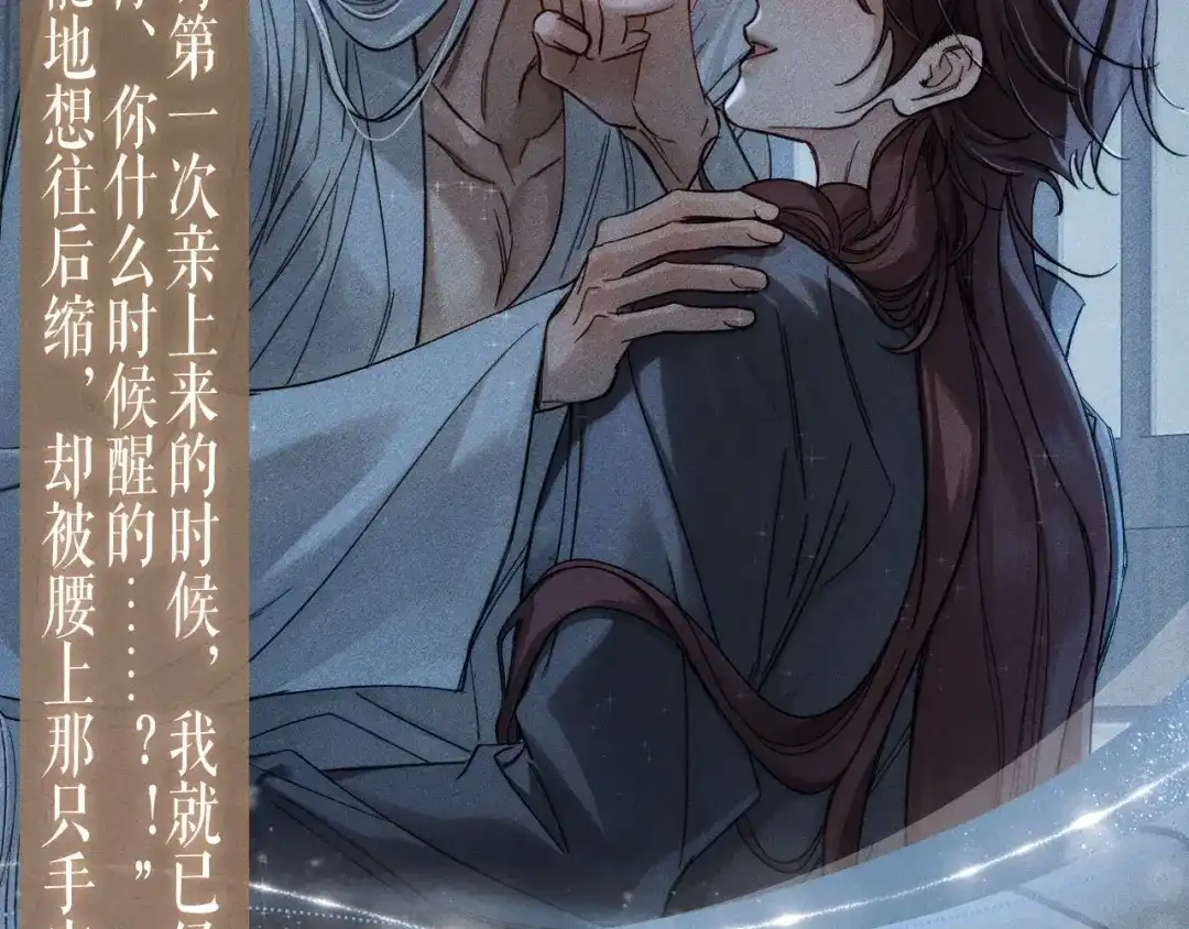 特典预热：7月27日燥热难眠，深夜偷吻-主角只想谈恋爱-煮个甜粽（原著）+蜂漫社（第2张）