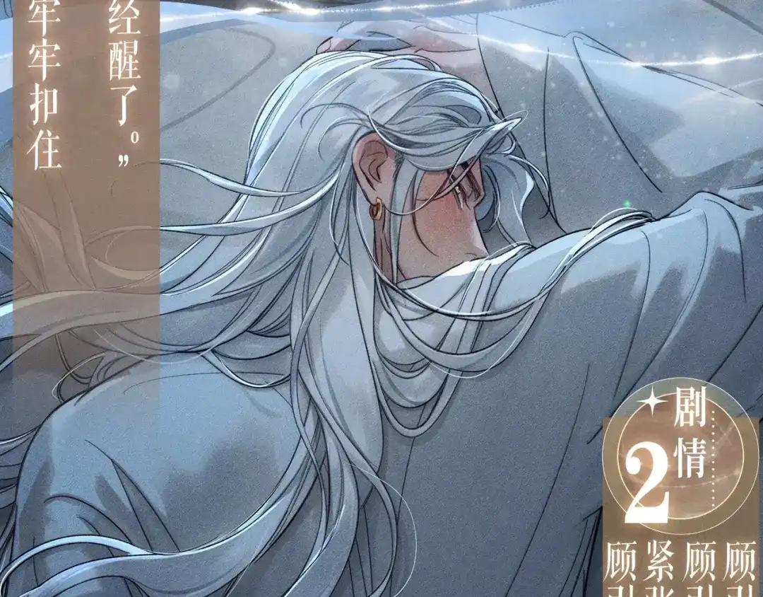 特典预热：7月27日燥热难眠，深夜偷吻-主角只想谈恋爱-煮个甜粽（原著）+蜂漫社（第3张）