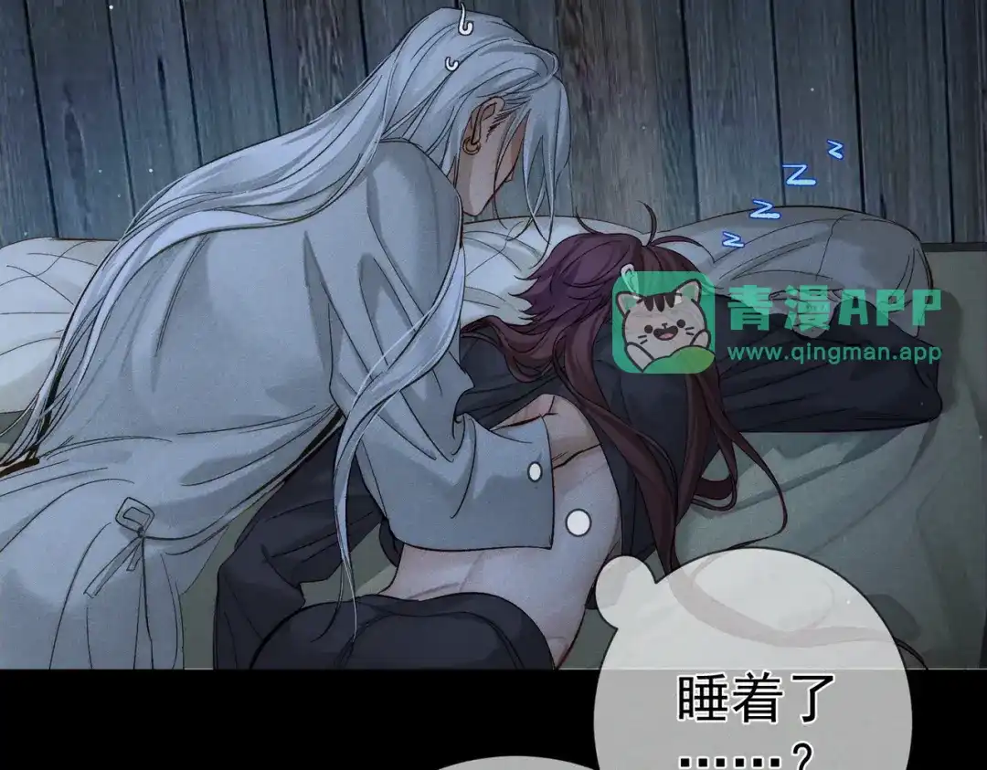 第295话：蚊子送来的助攻-主角只想谈恋爱-煮个甜粽（原著）+蜂漫社（第25张）