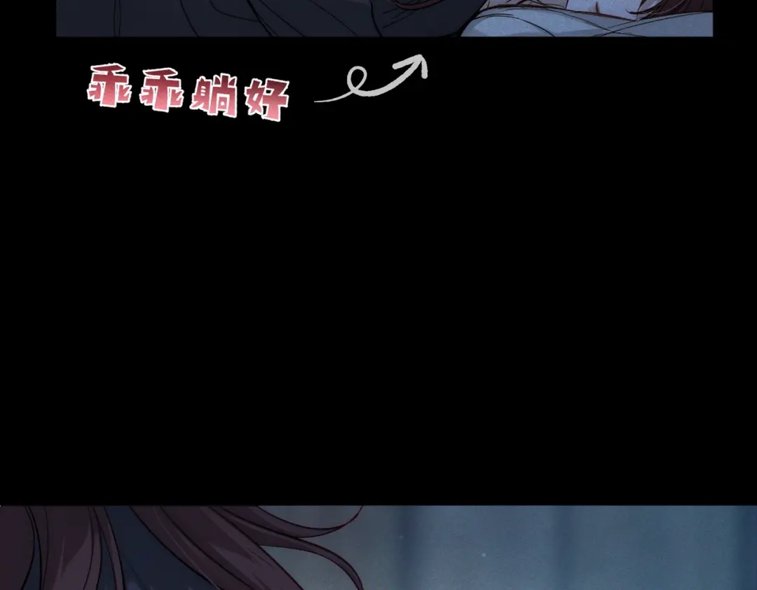第295话：蚊子送来的助攻-主角只想谈恋爱-煮个甜粽（原著）+蜂漫社（第6张）