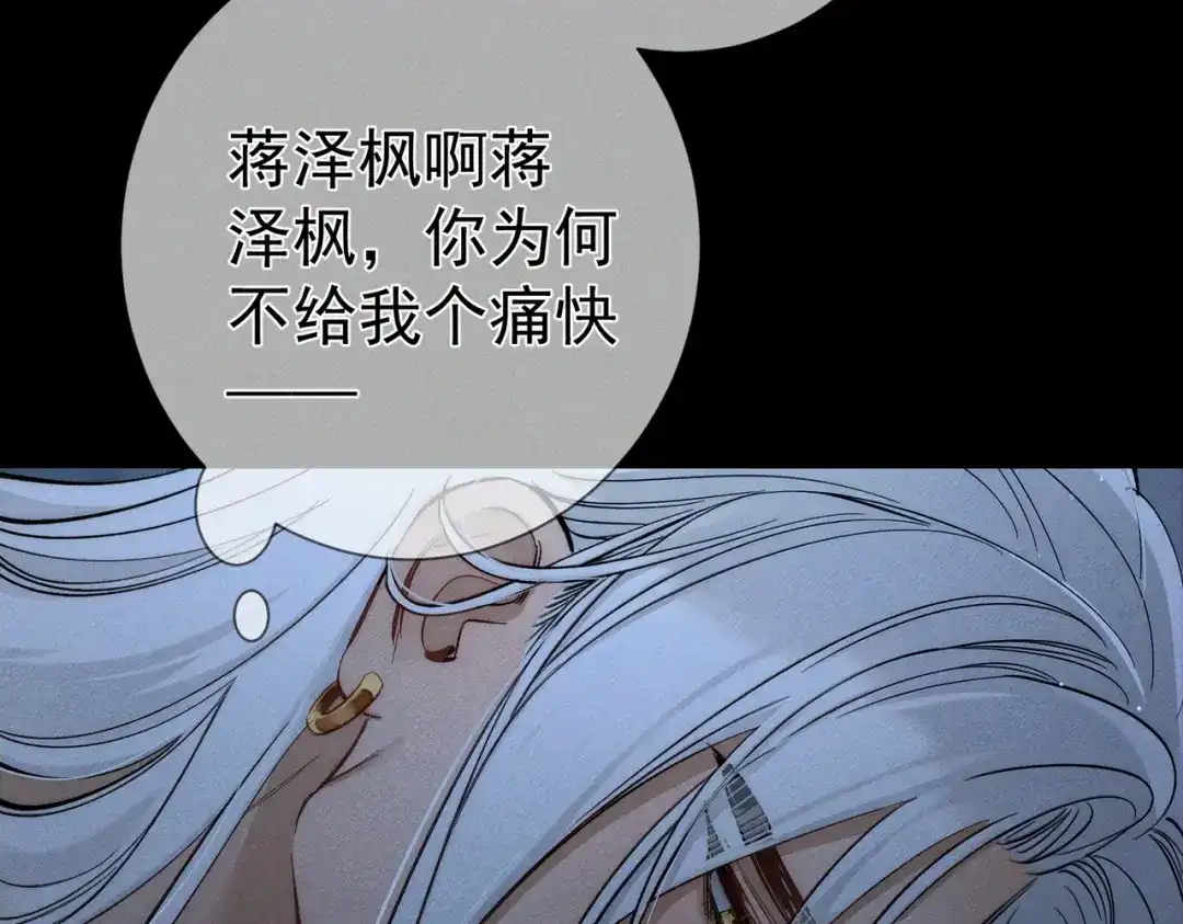 第295话：蚊子送来的助攻-主角只想谈恋爱-煮个甜粽（原著）+蜂漫社（第28张）
