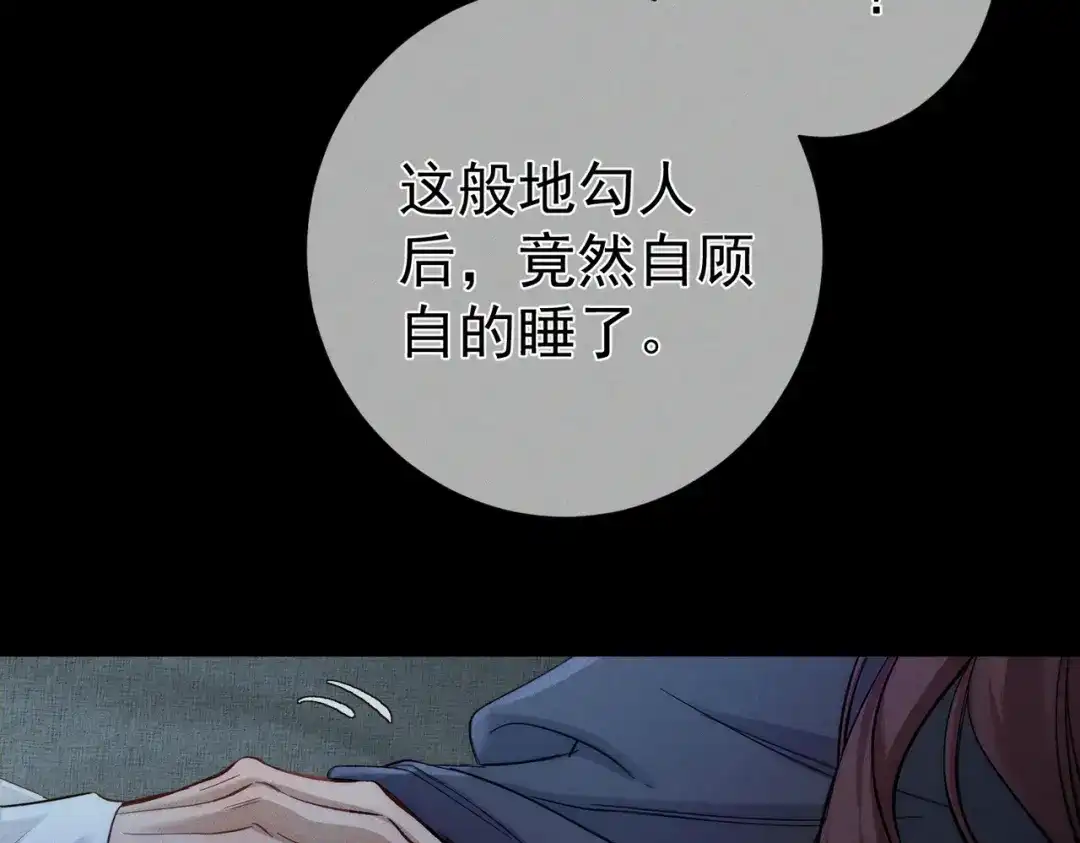 第295话：蚊子送来的助攻-主角只想谈恋爱-煮个甜粽（原著）+蜂漫社（第26张）