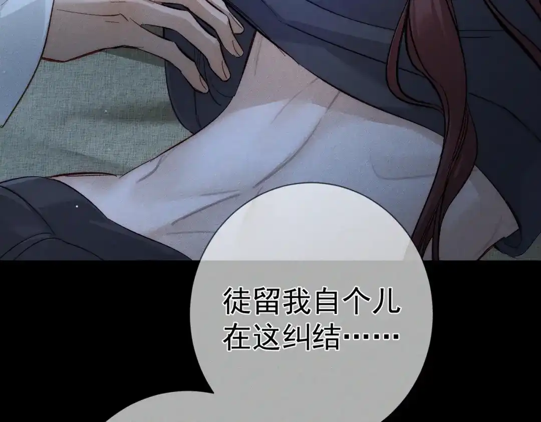 第295话：蚊子送来的助攻-主角只想谈恋爱-煮个甜粽（原著）+蜂漫社（第27张）