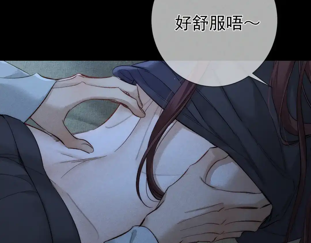 第295话：蚊子送来的助攻-主角只想谈恋爱-煮个甜粽（原著）+蜂漫社（第16张）