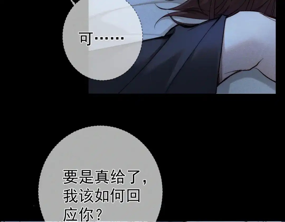 第295话：蚊子送来的助攻-主角只想谈恋爱-煮个甜粽（原著）+蜂漫社（第32张）
