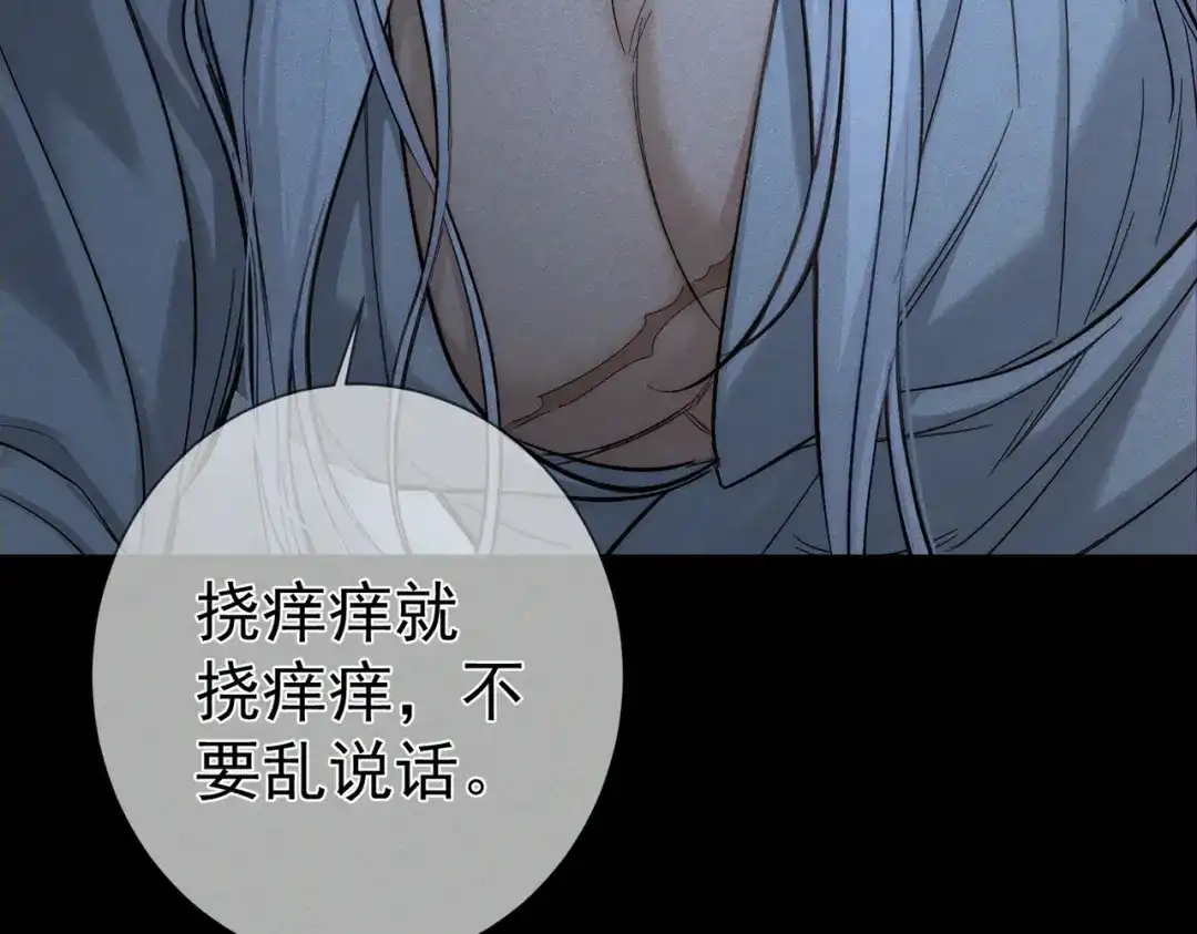 第295话：蚊子送来的助攻-主角只想谈恋爱-煮个甜粽（原著）+蜂漫社（第19张）