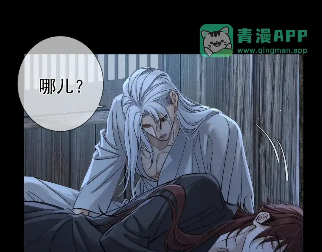 第295话：蚊子送来的助攻-主角只想谈恋爱-煮个甜粽（原著）+蜂漫社（第5张）