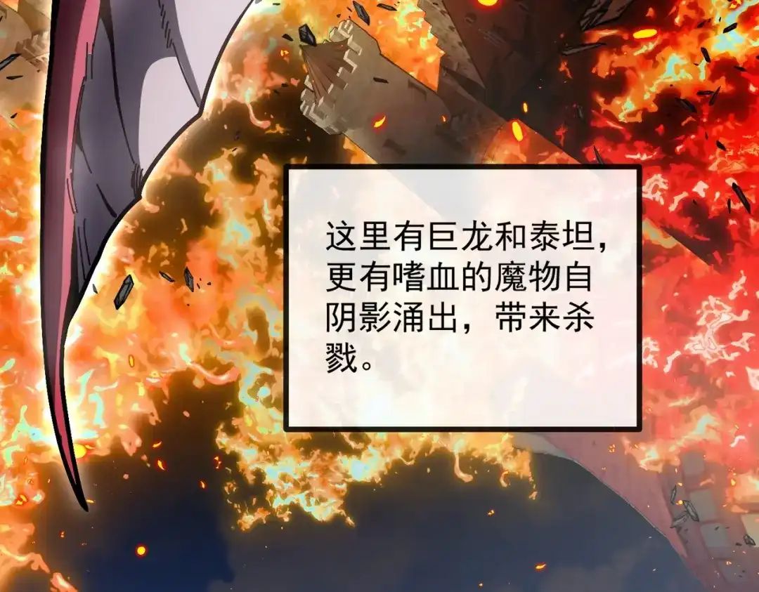 第1话穿进游戏后我成了反派BOSS！-铸星泰坦-月饼（原著）+熊漫社（制作）（第9张）