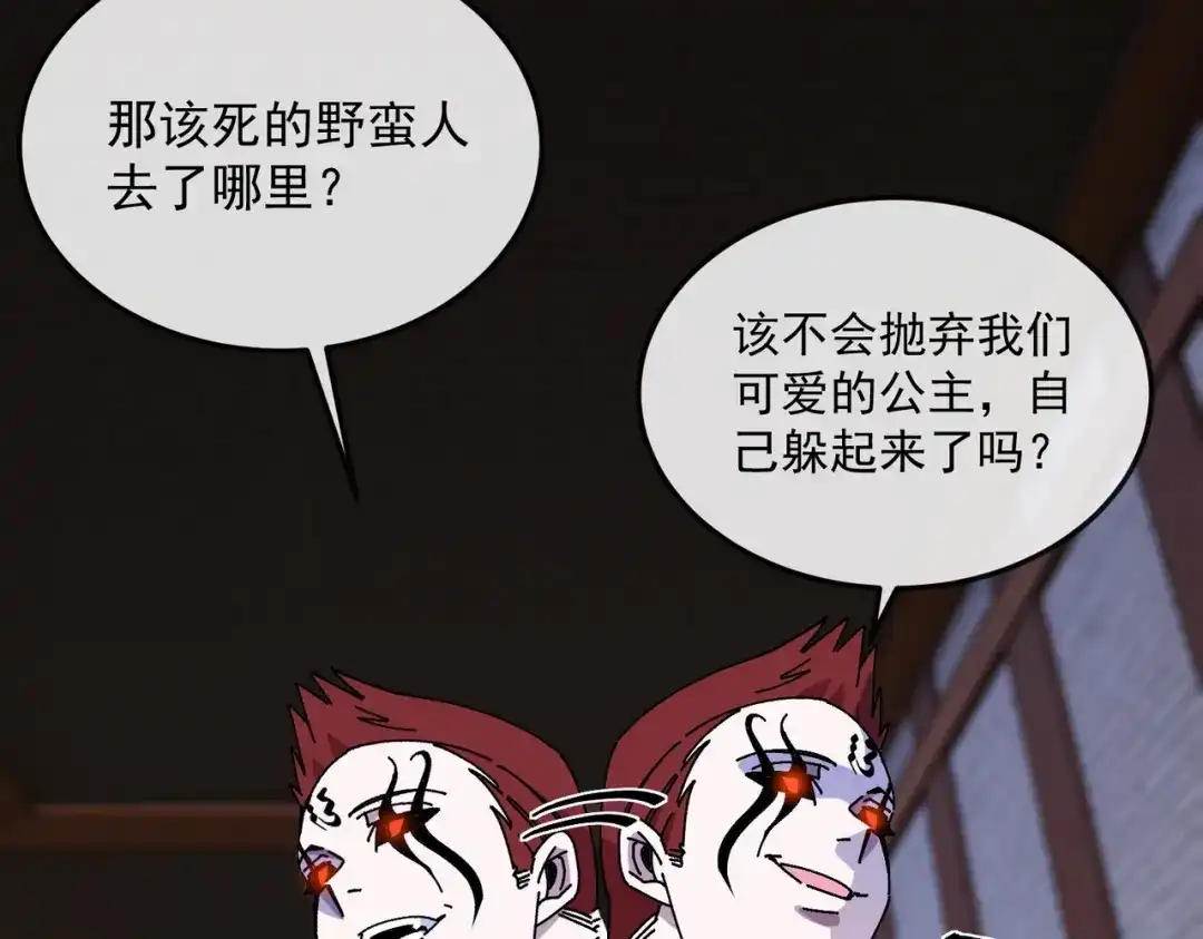 第10话泰坦强者降临！-铸星泰坦-月饼（原著）+熊漫社（制作）（第6张）