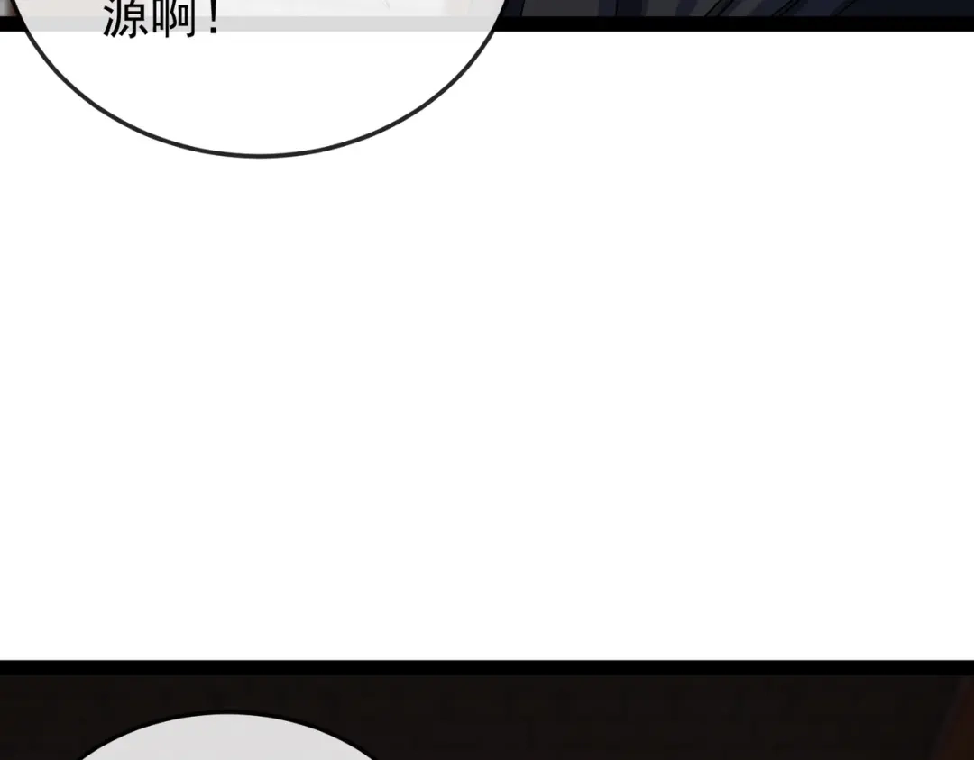 第10话泰坦强者降临！-铸星泰坦-月饼（原著）+熊漫社（制作）（第5张）