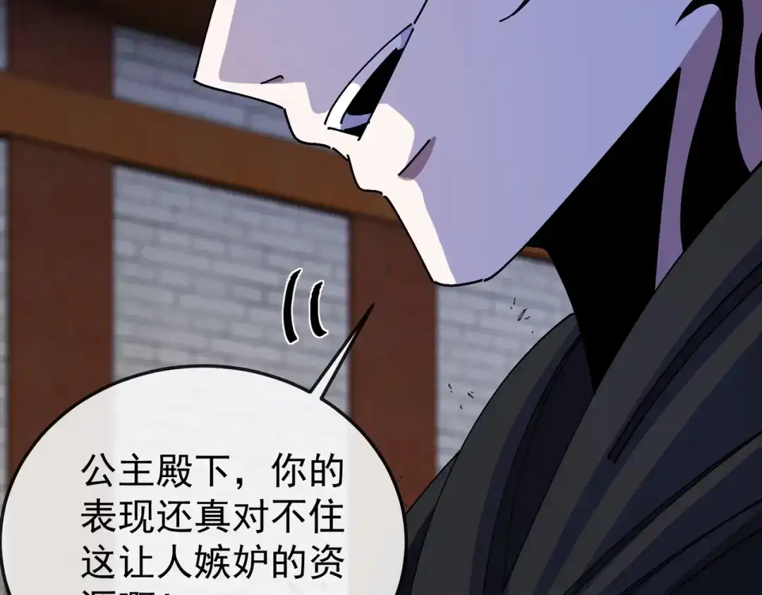 第10话泰坦强者降临！-铸星泰坦-月饼（原著）+熊漫社（制作）（第4张）