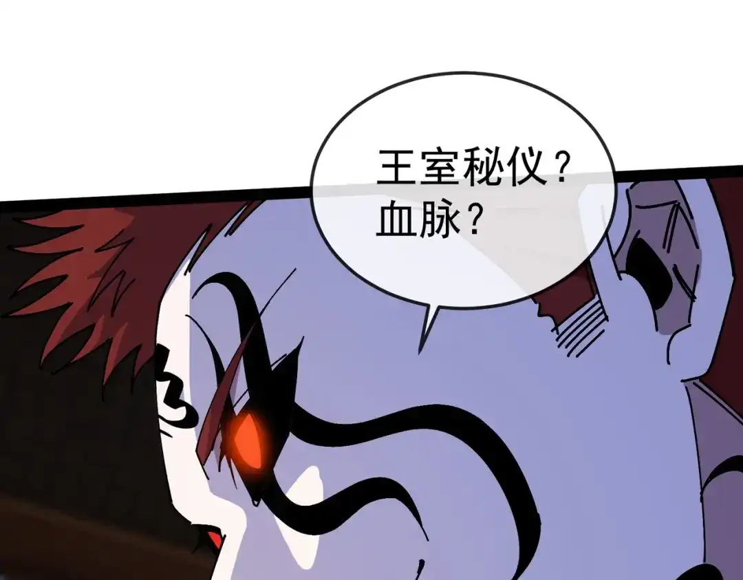第10话泰坦强者降临！-铸星泰坦-月饼（原著）+熊漫社（制作）（第3张）