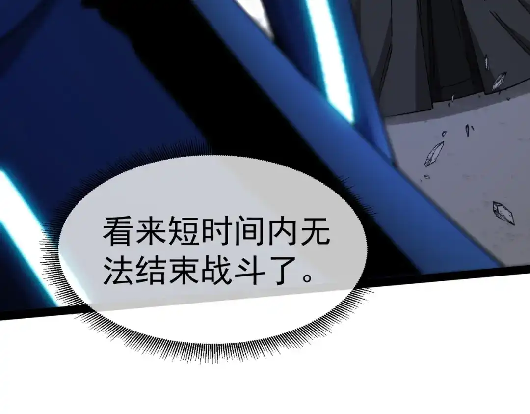 第10话泰坦强者降临！-铸星泰坦-月饼（原著）+熊漫社（制作）（第2张）