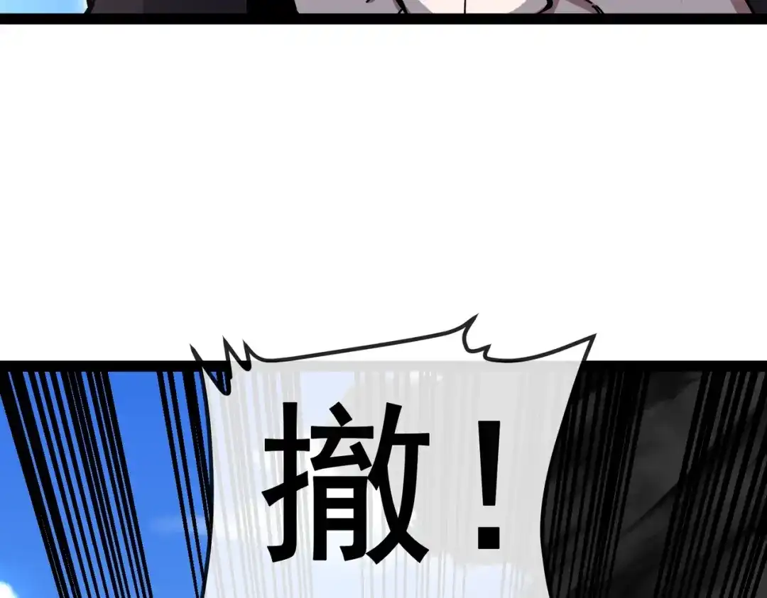 第12话丧尸围城？！-铸星泰坦-月饼（原著）+熊漫社（制作）（第5张）