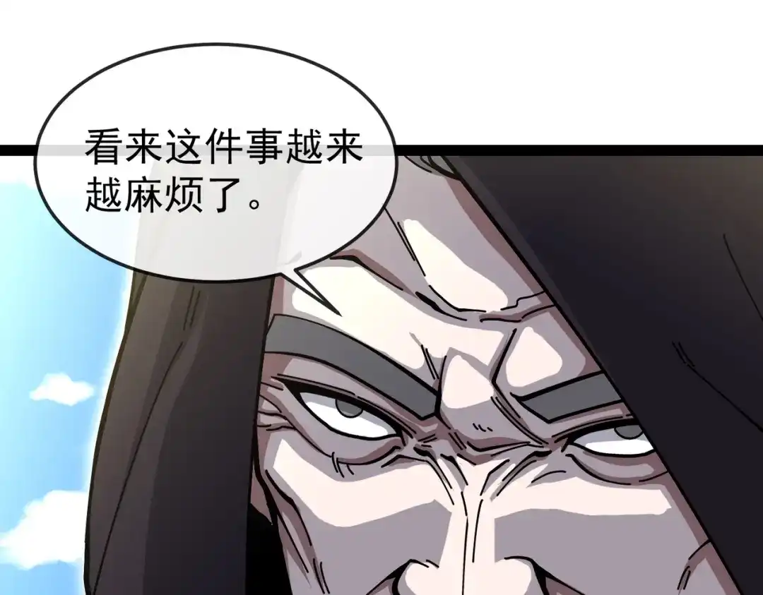 第12话丧尸围城？！-铸星泰坦-月饼（原著）+熊漫社（制作）（第4张）