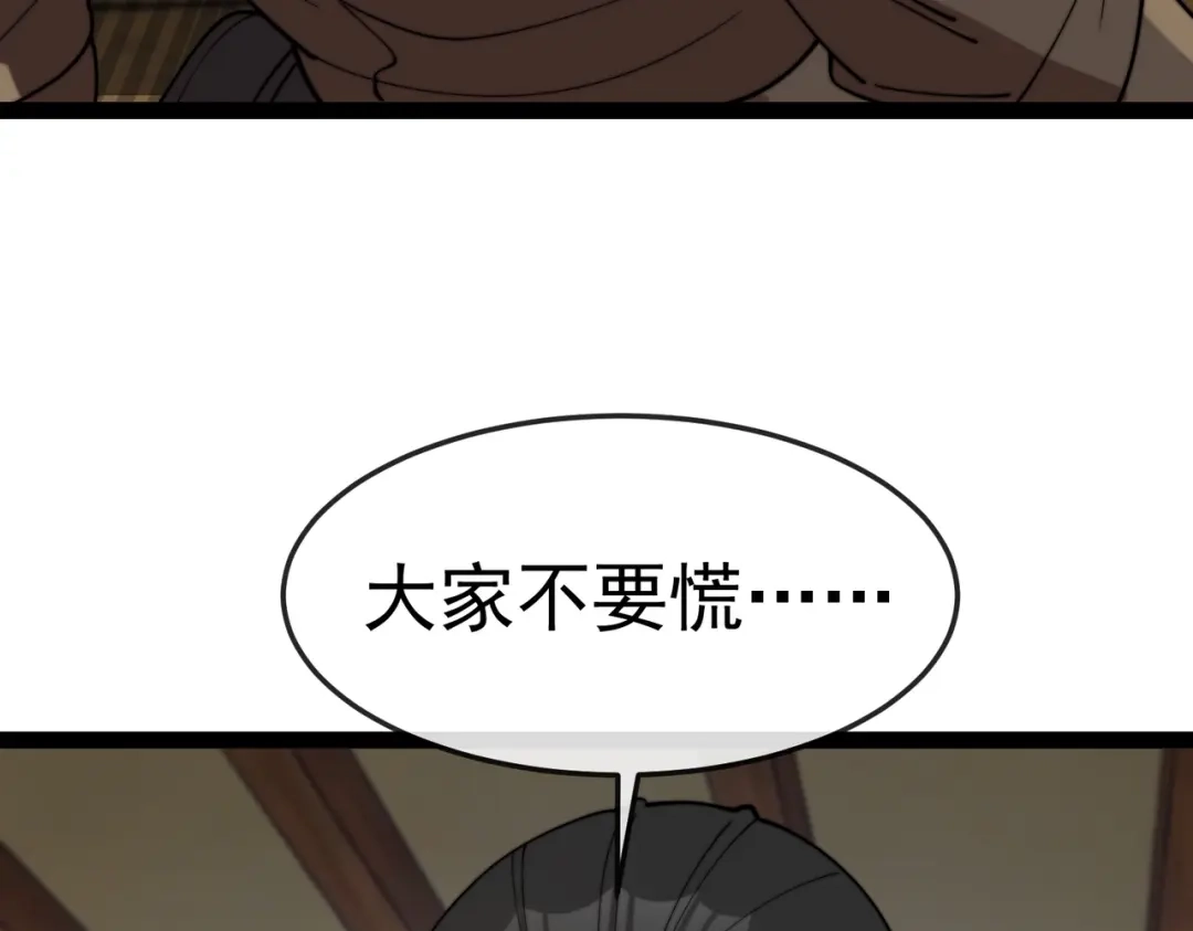 第14话突然出现的友军？！-铸星泰坦-月饼（原著）+熊漫社（制作）（第14张）