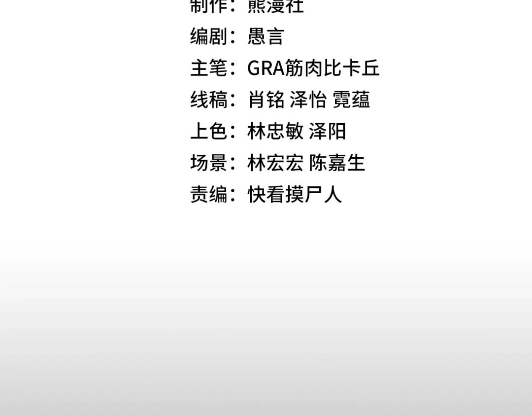 第14话突然出现的友军？！-铸星泰坦-月饼（原著）+熊漫社（制作）（第4张）