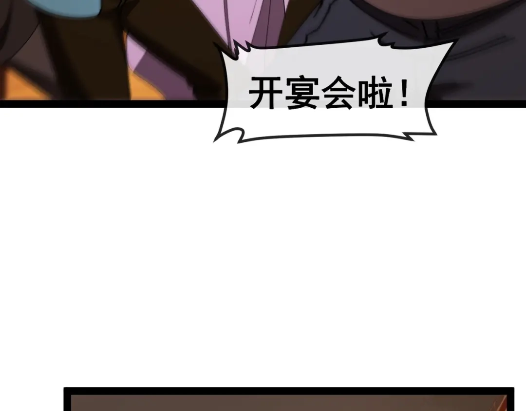 第15话王族的猜忌！-铸星泰坦-月饼（原著）+熊漫社（制作）（第8张）