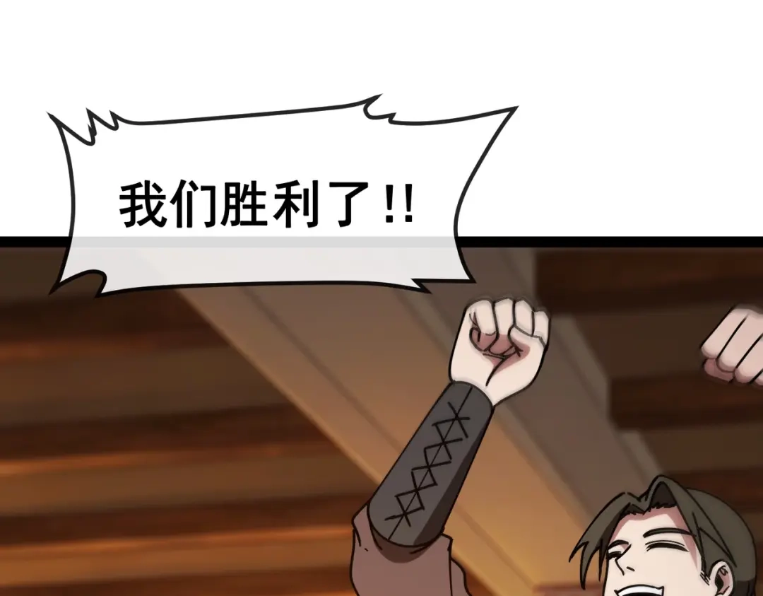 第15话王族的猜忌！-铸星泰坦-月饼（原著）+熊漫社（制作）（第6张）