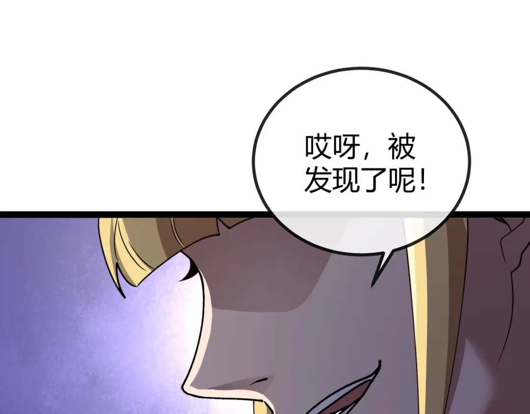 第16话狼族的挑战！-铸星泰坦-月饼（原著）+熊漫社（制作）（第14张）
