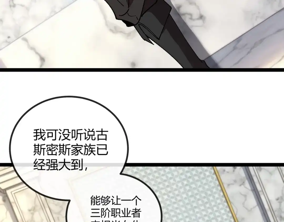 第16话狼族的挑战！-铸星泰坦-月饼（原著）+熊漫社（制作）（第4张）