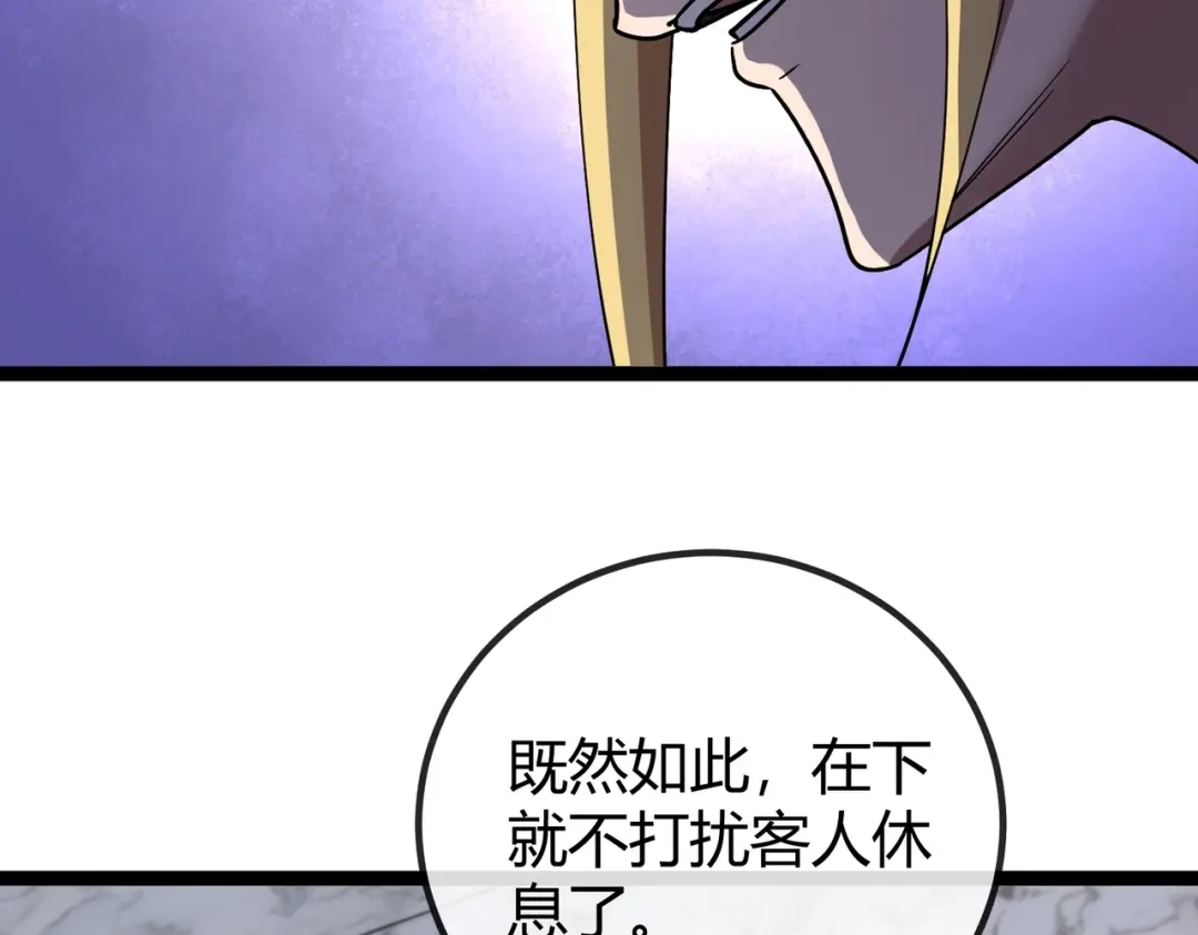 第16话狼族的挑战！-铸星泰坦-月饼（原著）+熊漫社（制作）（第15张）