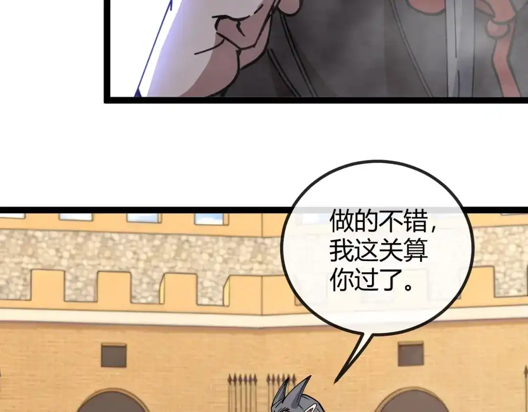 第17话亡灵学派的阴谋！-铸星泰坦-月饼（原著）+熊漫社（制作）（第9张）