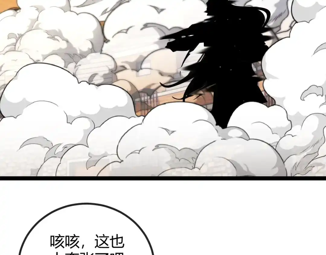 第17话亡灵学派的阴谋！-铸星泰坦-月饼（原著）+熊漫社（制作）（第7张）