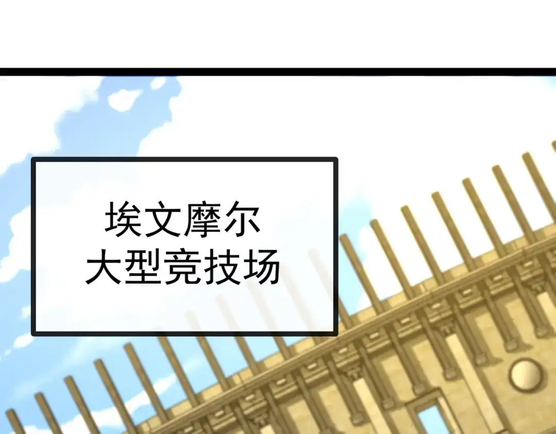 第18话粉碎者-铸星泰坦-月饼（原著）+熊漫社（制作）（第2张）
