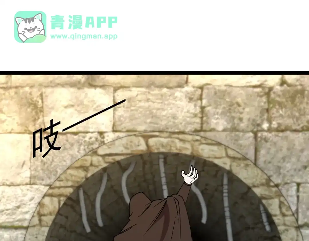 第19话底层世界！-铸星泰坦-月饼（原著）+熊漫社（制作）（第20张）