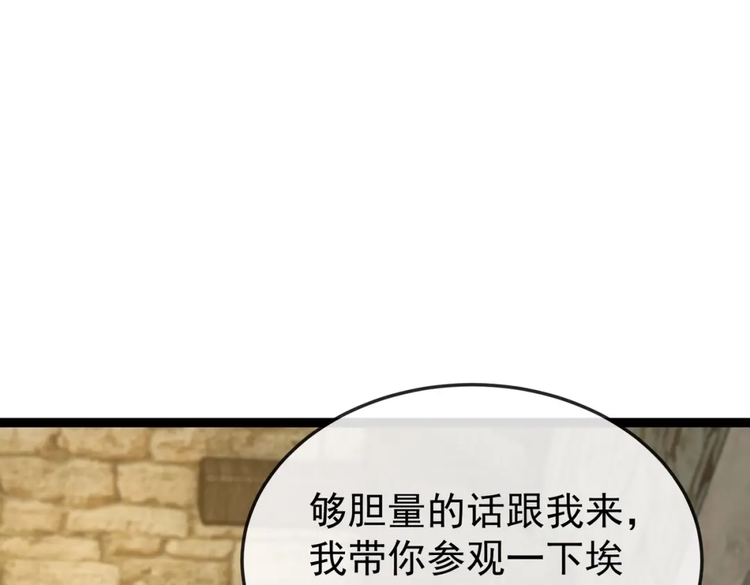 第19话底层世界！-铸星泰坦-月饼（原著）+熊漫社（制作）（第16张）