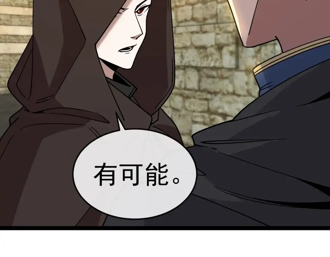 第19话底层世界！-铸星泰坦-月饼（原著）+熊漫社（制作）（第11张）