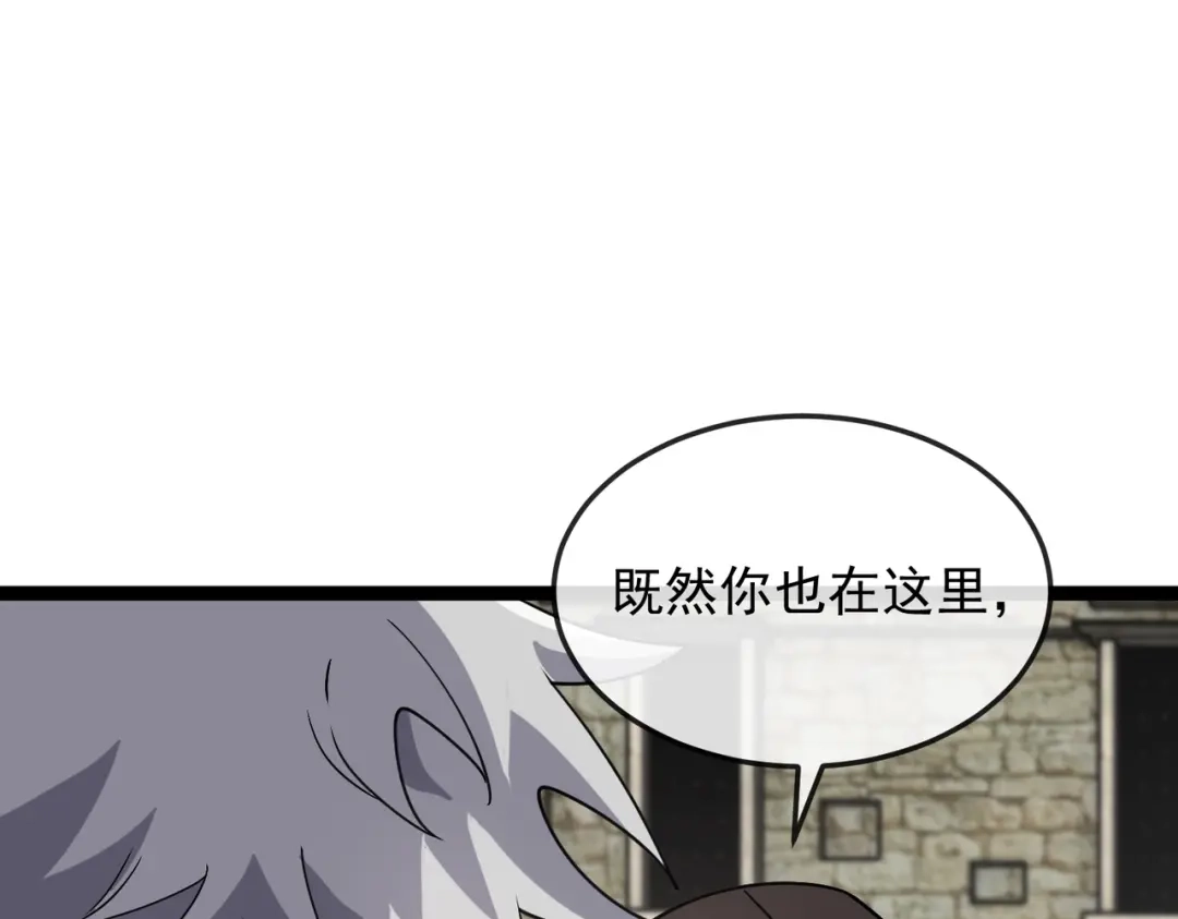 第19话底层世界！-铸星泰坦-月饼（原著）+熊漫社（制作）（第2张）