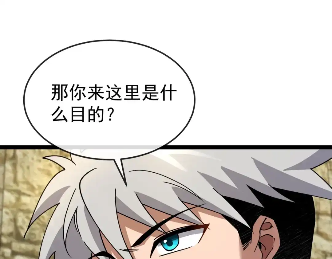 第19话底层世界！-铸星泰坦-月饼（原著）+熊漫社（制作）（第12张）
