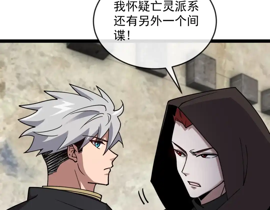 第19话底层世界！-铸星泰坦-月饼（原著）+熊漫社（制作）（第7张）