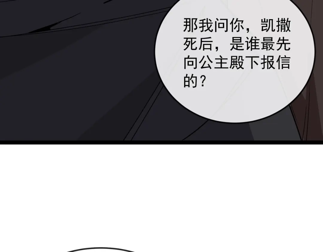 第19话底层世界！-铸星泰坦-月饼（原著）+熊漫社（制作）（第4张）